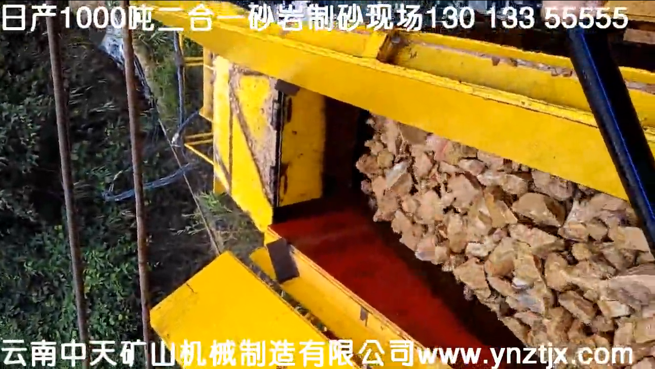 日產(chǎn)1000噸二合一砂巖制砂生產(chǎn)線現(xiàn)場一